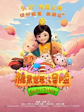男生女生差差差场景带声音