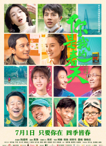 甜蜜的女人
